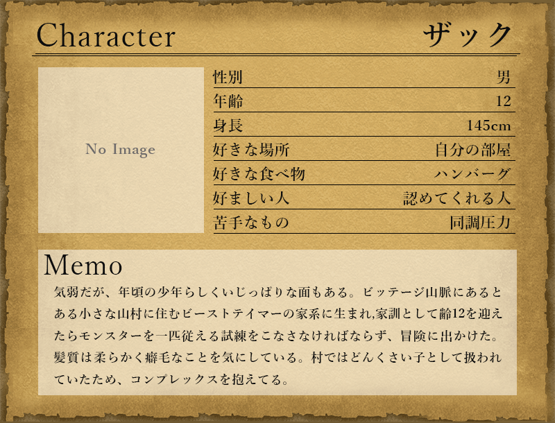 CHARACTER ザック