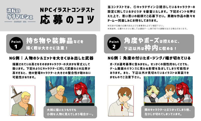 イラコン注意点